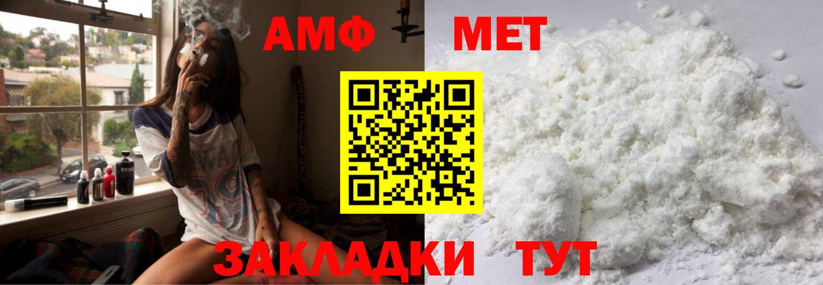 Пугачёв  АМФ  Вход с VPN  Амфетамин 97% 