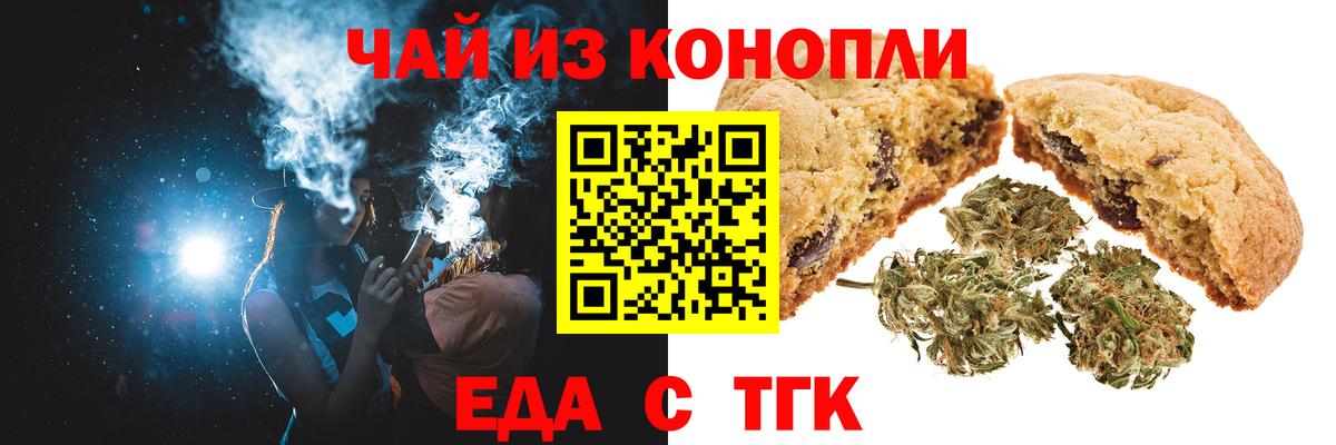 Печенье с ТГК марихуана Пугачёв