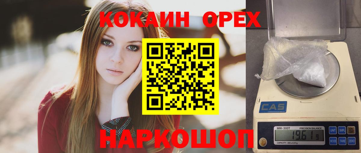 COCAIN  Вход с VPN  Cocaine FishScale  Пугачёв  COCAIN Эквадор 