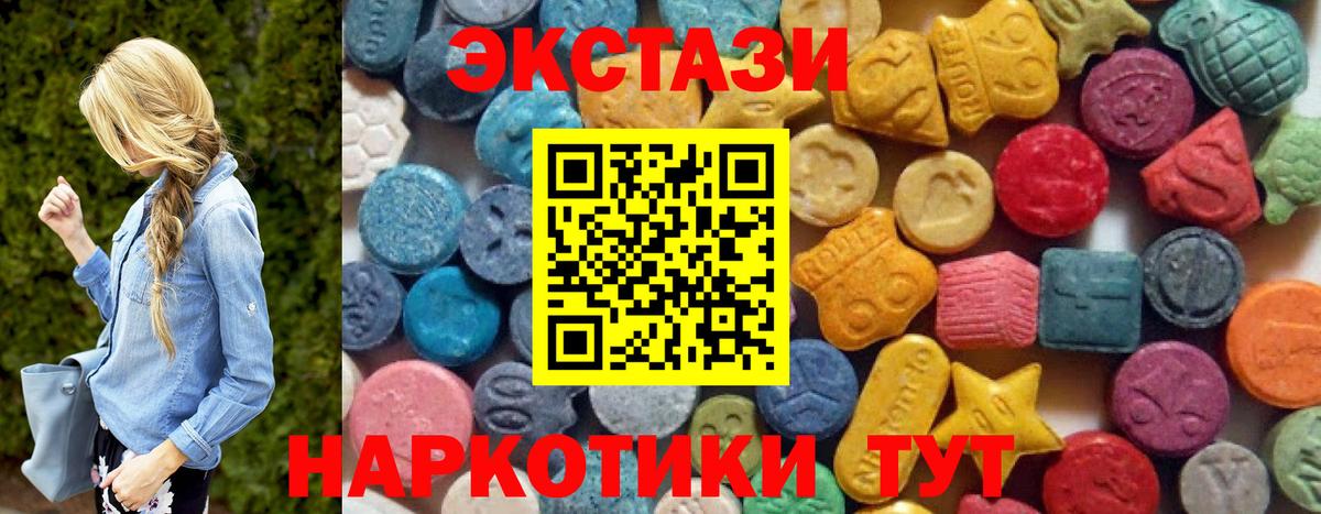 Пугачёв  Экстази 250 мг  Ecstasy Cube  Вход с VPN 