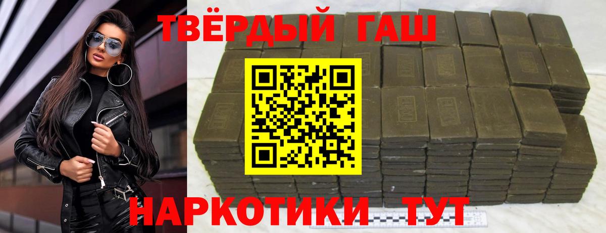 ГАШ hashish  ГАШ  Пугачёв  ГАШИШ ice o lator  Вход с VPN 