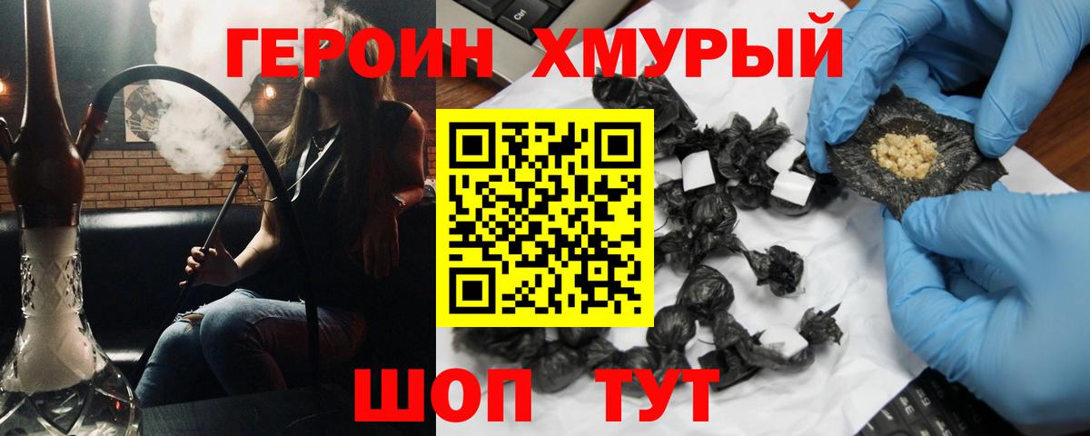Героин гречка Пугачёв