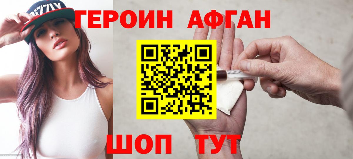 Героин VHQ  Героин  Пугачёв  Вход с VPN 