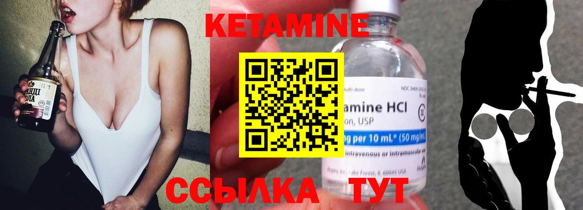 Кетамин VHQ Пугачёв