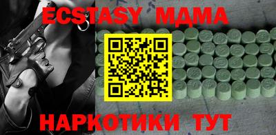 MDMA Наро-Фоминск