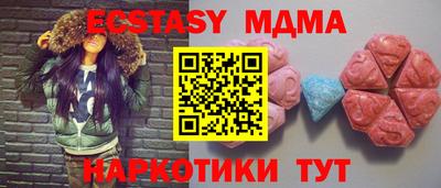 MDMA Наро-Фоминск