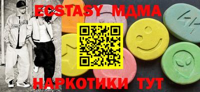 MDMA Наро-Фоминск