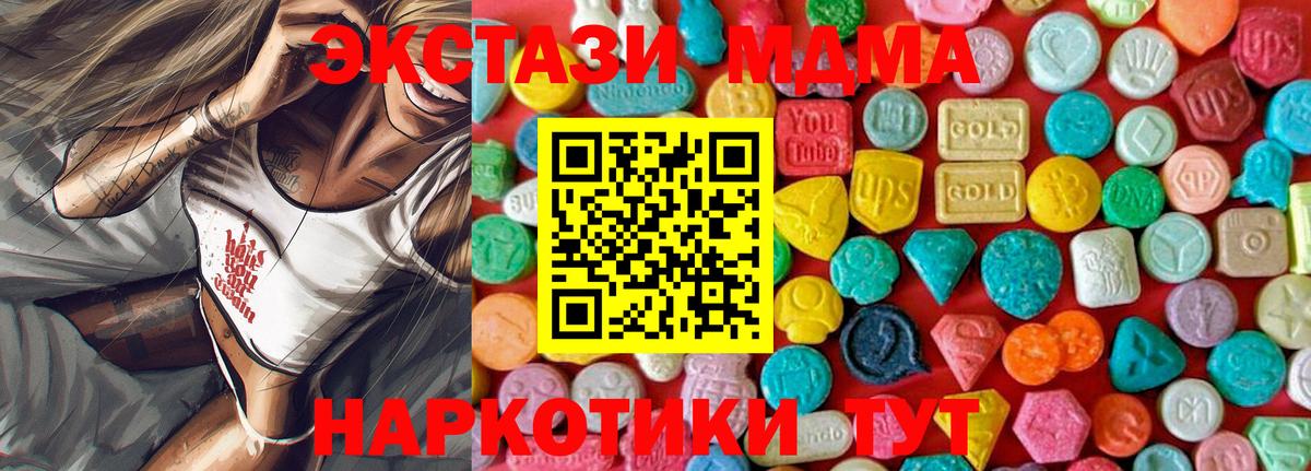 MDMA молли  Вход с VPN  Пугачёв  МДМА VHQ 
