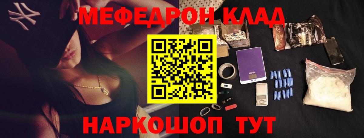 Меф мяу мяу кристаллы Пугачёв