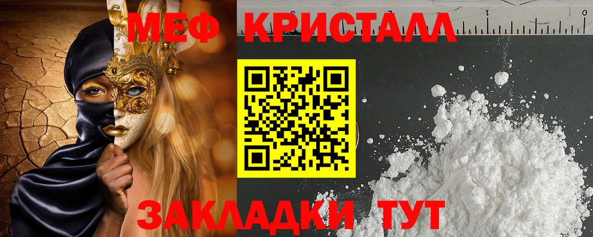 МЯУ-МЯУ  МЕФ VHQ  Вход с VPN  Пугачёв 