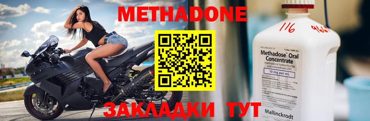   маркетплейс  Метадон белоснежный  Метадон VHQ  Вход с VPN  Пугачёв 