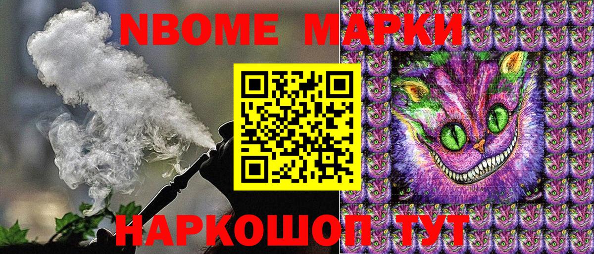 Марки 25I-NBOMe  Вход с VPN  Пугачёв  Марки NBOMe 1500мкг 