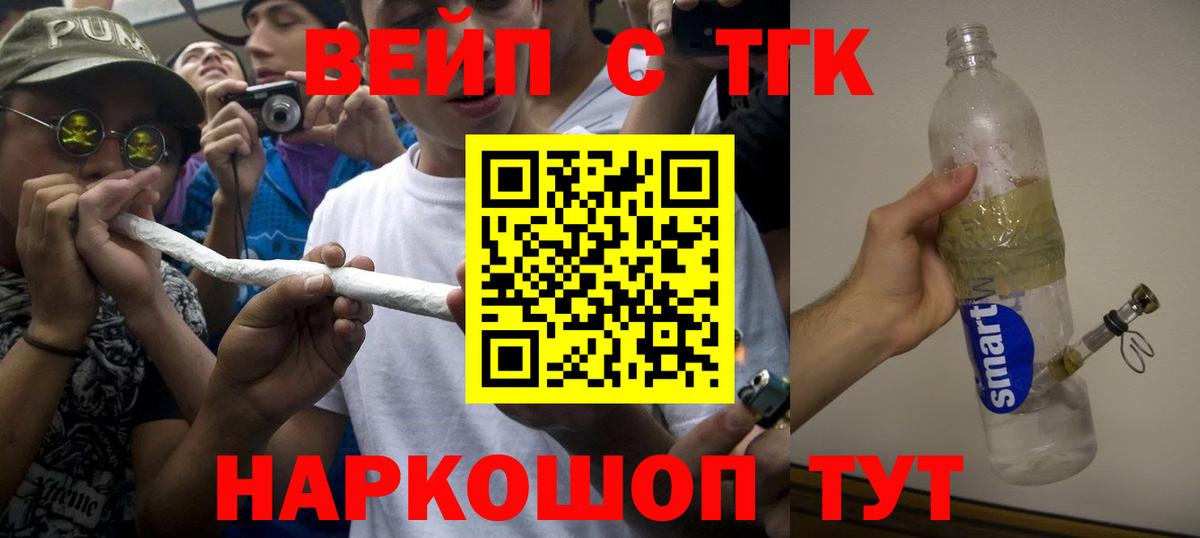 Дистиллят ТГК жижа  Вход с VPN  Пугачёв  ТГК гашишное масло 